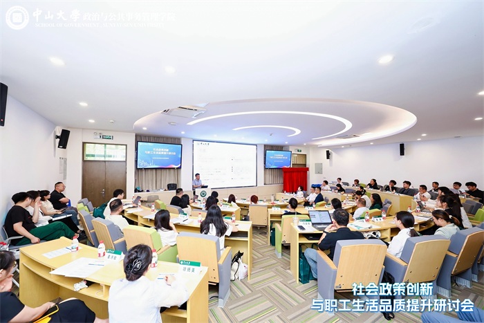 万华文化科技中大职工生活品质提升研讨会